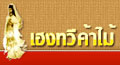 Hengtawee Housing Product Pake