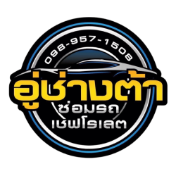 อู่ซ่อมรถเชฟโรเลต รามอินทรา31 ใกล้ฉัน รับตรวจเช็คสภาพรถเชฟโรเลต ขายอะไหล่และเปลี่ยนอะไหล์แท้ Gm ACDelco กรุงเทพ