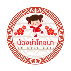 บริการจัดเลี้ยงโต๊ะจีนนครปฐม ให้กับเจ้าของธุรกิจSME บริษัท โรงงานและองค์กร งานจัดงานเลี้ยงสังสรรค์ในโอกาสพิเศษงานเลี้ยงปีใหม่