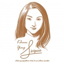 โรงงานผลิตเชือกฟาง และ ถุงพลาสติก