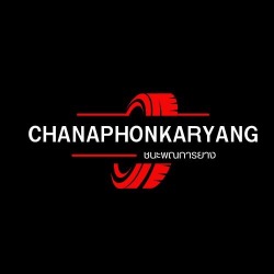 บริการ รับปะยางนอกสถานที่ 24 ชั่วโมง ครอบคลุม กรุงเทพ และจังหวัดใกล้เคียง