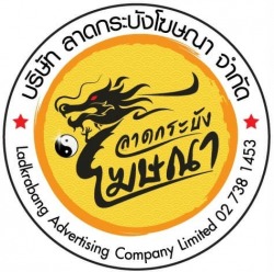 ร้านทำป้าย ป้ายไวนิล ป้ายอักษร ลาดกระบัง  