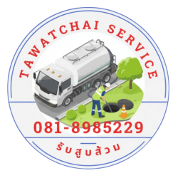 รถดูดส้วม ต้องการเบอร์เบอร์รถดูดส้วม 081-898-5229 - ธวัชชัยเซอร์วิส