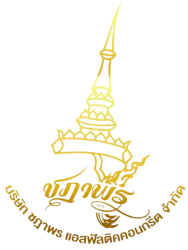 บทำถนนลาดยางแอสฟัลต์ ทำพื้นยางมะตอย