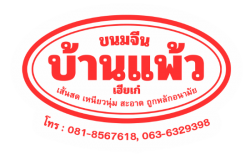 Khanom Jeen Ban Phaeo