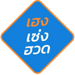 รับซื้อ ขาย ซากรถทุกสภาพเฮงเซ่งฮวด