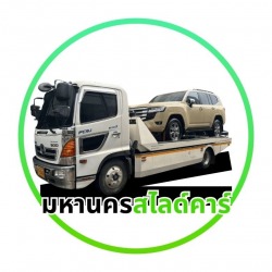 รถสไลด์ ใกล้ฉัน ลาดพร้าว พระราม9