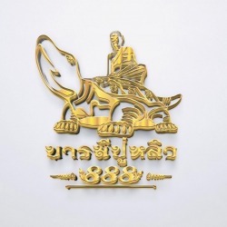 ร้าน รับเช่าหลวงปู่หลิว - พระเครื่องบารมีปู่หลิว 888