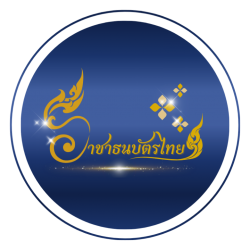รับซื้อของสะสมโบราณ
