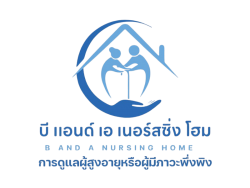 บริการดูแลผู้ป่วยติดเตียง แผลกดทับ และฟื้นฟูร่างกายหลังผ่าตัด โดยทีมงานมืออาชีพย่านฝั่งธนฯ-ทุ่งครุ มีแผนการดูแลรายบุคคล