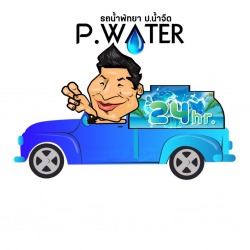 ส่งน้ำประปาให้แคมป์ก่อสร้างและโรงงานในนิคมอุตสาหกรรม รถน้ำสำหรับงานอีเวนต์ งานเทศกาล และงานสงกรานต์ รถน้ำฉีดล้างถนน รดน้ำต้นไม้ 