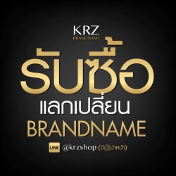 รับซื้อแบรนด์เนม