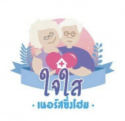 ดูแลผู้สูงอายุนครปฐม 
