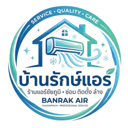 บ้านรักษ์แอร์ ร้านซ่อม-ติดตั้ง-ล้างแอร์บ้านชัยภูมิ 