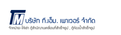 จำหน่าย-ให้เช่า ตู้สำนักงานเคลื่อนที่สำเร็จรูป ตู้ห้องน้ำสำเร็จรูป