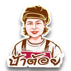 โรงงานผลิต-ขายส่งหมูปิ้ง