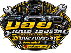 อู่ซ่อมรถเบนซ์ รถยุโรป บางบัวทอง