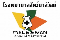 Maleewan Veterinary Hospital