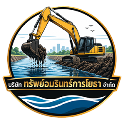 ทรัพย์อมรินทร์การโยธา ตอบโจทย์ทุกการทำงานของหน่วยงานราชการ องค์กรเอกชน และผู้รับเหมาโครงการ ด้วยบริการให้เช่าเครื่องจักรกล