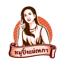 ขายส่งหมูปิ้งโบราณ หมูปิ้งนมสด - หมูปิ้งแม่ณภา