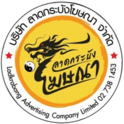 บริการทำป้ายโฆษณา ป้าย LED และป้ายตัวอักษรไฟ