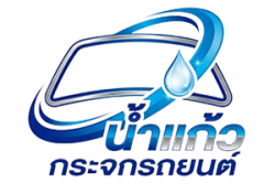 น้ำแก้วกระจกรถยนต์ โคราช