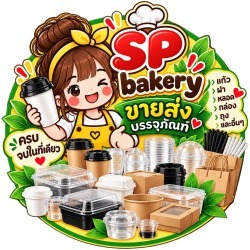 ร้านขายส่งบรรจุภัณฑ์ และอุปกรณ์เบเกอรี่ นนทบุรี