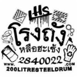 Lue Ha Seng LP