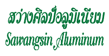 Sawangsin Aluminium Co Ltd