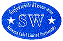 ห้างหุ้นส่วนจำกัด ศิริวรรณะ เลเบล 