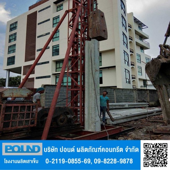 รับตอกเสาเข็ม รับตอกเสาเข็มบนนั่งร้าน  รับตอกเสาเข็ม 