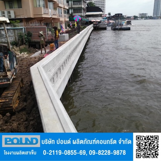 Concrete Sheet Pile  Concrete Sheet Pile  คอนกรีตชีทพาย 