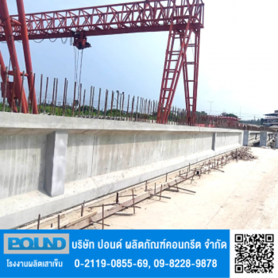 คานสะพานคอนกรีต (I-GIRDER) คานสะพานคอนกรีต  คานสะพานคอนกรีต (I-GIRDER)  คานสะพานคอนกรีตอัดแรง (I-GIRDER)  ผลิตภัณฑ์คานสะพานคอนกรีต (I-GIRDER) 