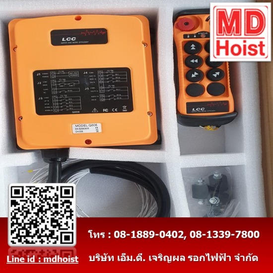 รีโมทเครนไฟฟ้าไร้สาย 2 speed รีโมทคอนโทรลแบบ 2 Speed  รีโมทเครนไฟฟ้าไร้สาย 2 speed  รีโมทเครนไฟฟ้าไร้สาย 