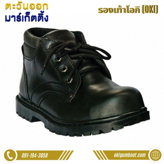 รองเท้าเซฟตี้หัวเหล็ก W302-1 โอกิ รองเท้าเซฟตี้หัวเหล็ก w302-1 โอกิ รองเท้าโรงงาน โรงงานผลิตรองเท้าวิศวกร รองเท้าช่าง 