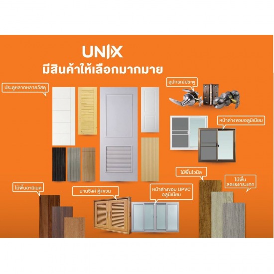 ไม้พื้น ประตู Unix by Scg ราคา | ร้านวัสดุก่อสร้าง SCG Authorized ...