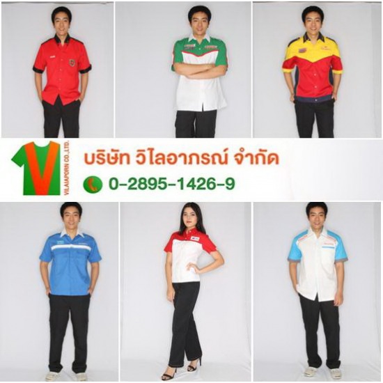 โรงงานตัดเสื้อฟอร์ม เสื้อช็อป เสื้อช่าง เสื้อโชว์รูมรถ รับตัดเสื้อฟอร์ม  เสื้อชอปช่าง  เสื้อช่าง  เสื้อฟอร์ม  เสื้อทีม  เสื้อโชว์รูมรถ 