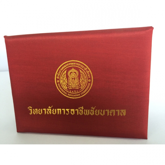 ปกประกาศนียบัตร มหาวิทยาลัย ปกประกาศนียบัตร มหาวิทยาลัย  ร้านทำปกประกาศนียบัตร มหาวิทยาลัย  รับทำปกประกาศนียบัตร  สั่งทำปกประกาศนียบัตร ราคาถูก 