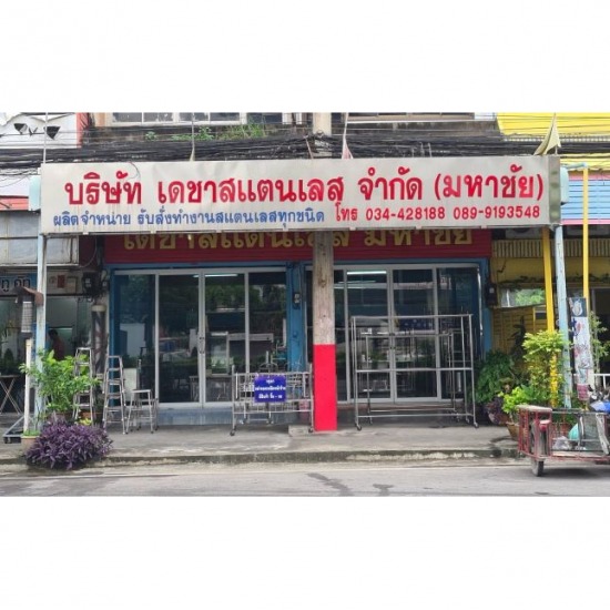 ร้านขายเครื่องครัวสแตนเลส ร้านขายเครื่องครัวสแตนเลส  เครื่องครัวสแตนเลส ราคาถูก  เครื่องครัวสแตนเลสราคาโรงงาน  ร้านขายเครื่องครัวสแตนเลส ราคาถูก  ร้านขายเครื่องครัวสแตนเลส สมุทรสาคร 