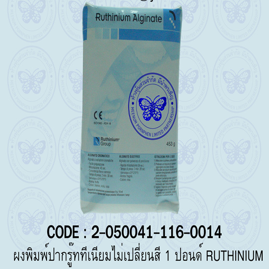 RUTHINIUM ALGINATE RUTHINIUM ALGINATE 