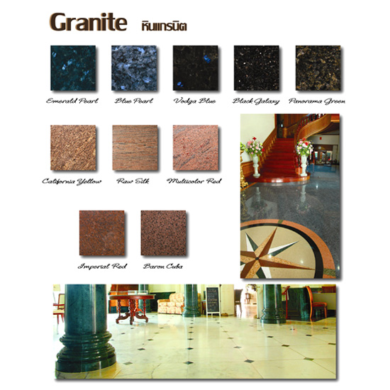 หินแกรนิต Granite หินประดับ  หินธรรมชาติ  หินอ่อนธรรมชาติ  พื้นหินอ่อน  งานหินอ่อน 