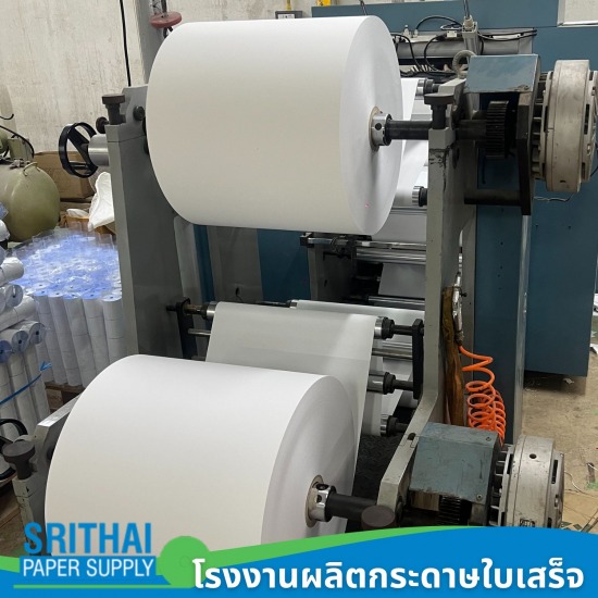Continuous paper making, cheap | Srithai Papersupply Co., Ltd.
