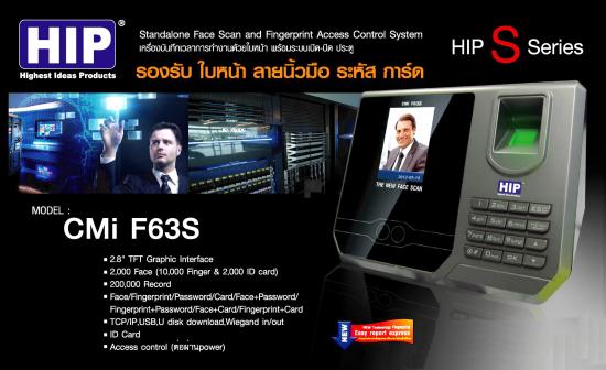 ระบบรักษาความปลอดภัย เครื่องสแกนใบหน้า Face Scan CMI F63s  กล้องวงจรปิด  สัญญานกันขโมย  สัญญาณเตือนไฟไหม้ 