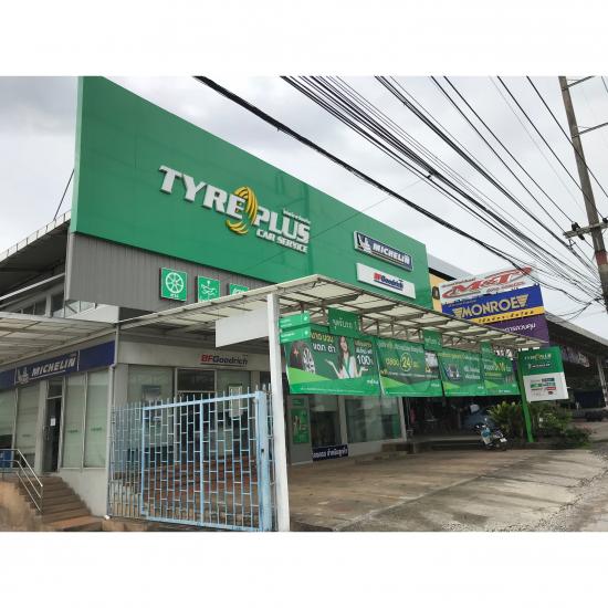 ศูนย์บริการยางรถยนต์ไทร์พลัส TYRE PLUS  ศูนย์บริการยางรถยนต์ไทร์พลัส tyre plus 