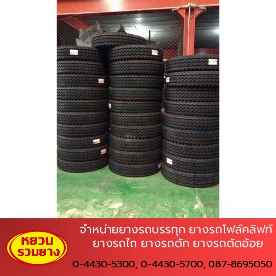 ศูนย์รวมยางรถใหม่ นครราชสีมา ศูนย์รวมยางรถใหม่ นครราชสีมา 