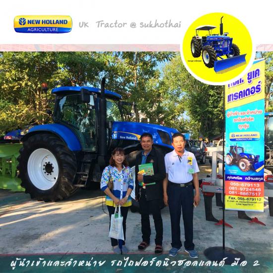งานโชว์รถไถฟอร์ดมือ2 สุโขทัย งานโชว์รถไถฟอร์ดมือ2 สุโขทัย 