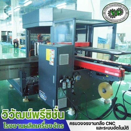 รับสร้างเครื่องจักร automation ชลบุรี รับสร้างเครื่องจักร automation ชลบุรี  รับสร้างเครื่องจักร ชลบุรี  รับทำเครื่องจักรระบบอัตโนมัติ ระยอง ชลบุรี 