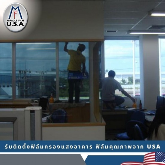 บริษัทติดตั้งฟิล์มอาคาร บริษัทติดตั้งฟิล์มอาคาร กรุงเทพ  บริษัทติดตั้งฟิล์มอาคาร สมุทรปราการ  บริษัทติดตั้งฟิล์มอาคาร นนทบุรี  บริษัทติดตั้งฟิล์มอาคาร บางนา  บริษัทติดตั้งฟิล์มอาคาร สุขุมวิท  บริษัทติดตั้งฟิล์มอาคาร ศรีนครินทร์  บริษัทติดตั้งฟิล์มอาคาร ใกล้ฉัน  บริษัทติดตั้งฟิล์มอาคาร ฝั่งธน  บริษัทติดตั้งฟิล์มอาคาร ทั่วประเทศ  บริษัทติดตั้งฟิล์มอาคาร 