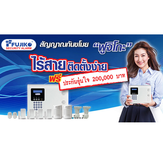 สัญญาณกันขโมย Fujiko FK-2Connect ติดตั้งกล้องวงจรปิด  กล้องวงจรปิด  กล้องวงจรปิดฟูจิโกะ  กล้องวงจรปิดเคนโปร  สัญญาณกันขโมย  กล้องส่องป้ายทะเบียนรถ  เซนเซอร์ประตูหน้าต่าง  กล้องอินฟาเรด 