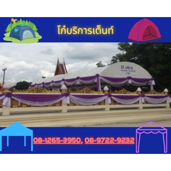 บริการให้เช่าอุปกรณ์จัดงาน โคราช บริการให้เช่าอุปกรณ์จัดงาน โคราช  บริการให้เช่าอุปกรณ์จัดงาน มวกเหล็ก  บริการให้เช่าอุปกรณ์จัดงาน สระบุรี  บริการให้เช่าอุปกรณ์จัดงาน ปากช่อง  บริการให้เช่าอุปกรณ์จัดงาน เขาใหญ่  บริการให้เช่าอุปกรณ์จัดงาน สี่คิ้ว 